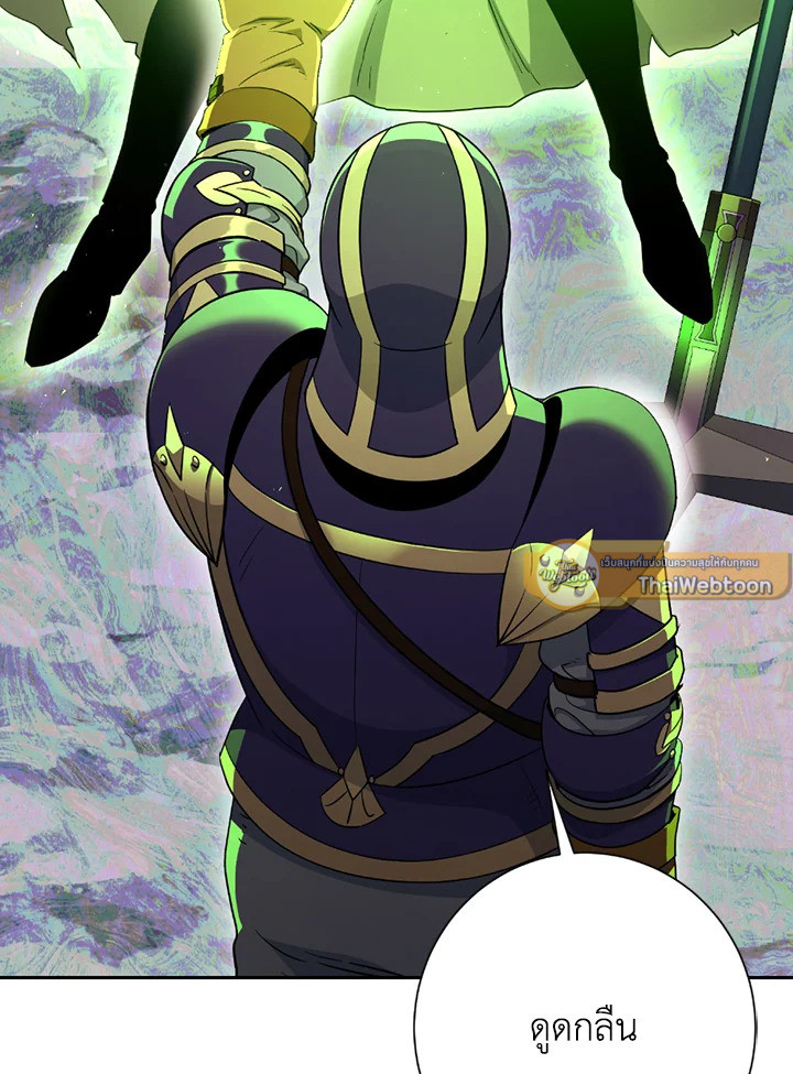 พลทหารโครงกระดูกผู้ม ตอนที่ 123 รูปที่ 33