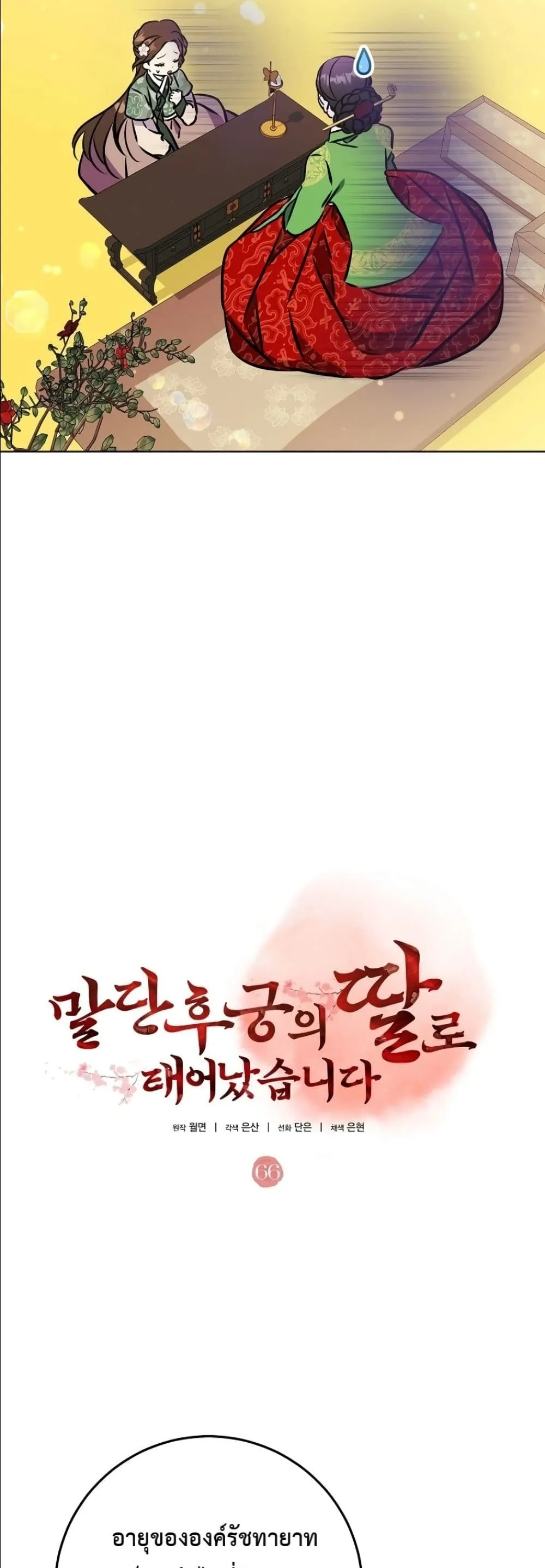 Manga-lc-com อ่านมังงะ อ่านการ์ตูน ออนไลน์ ฟรี The Princess’s Guide to a Perfect Life ตอนที่ 1 2 3 4 5 6 7 8 9 10 11 12 13 14 ฟรี ไม่มีโฆษณา Manga-lc - อ่าน มังงะ อ่าน การ์ตูน ออนไลน์ อ่านมังงะ ฟรี