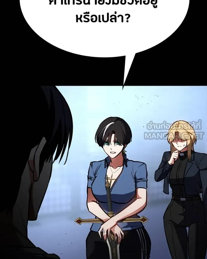 มือสังหารพันธุ์อมตะ ตอนที่ 32 รูปที่ 124