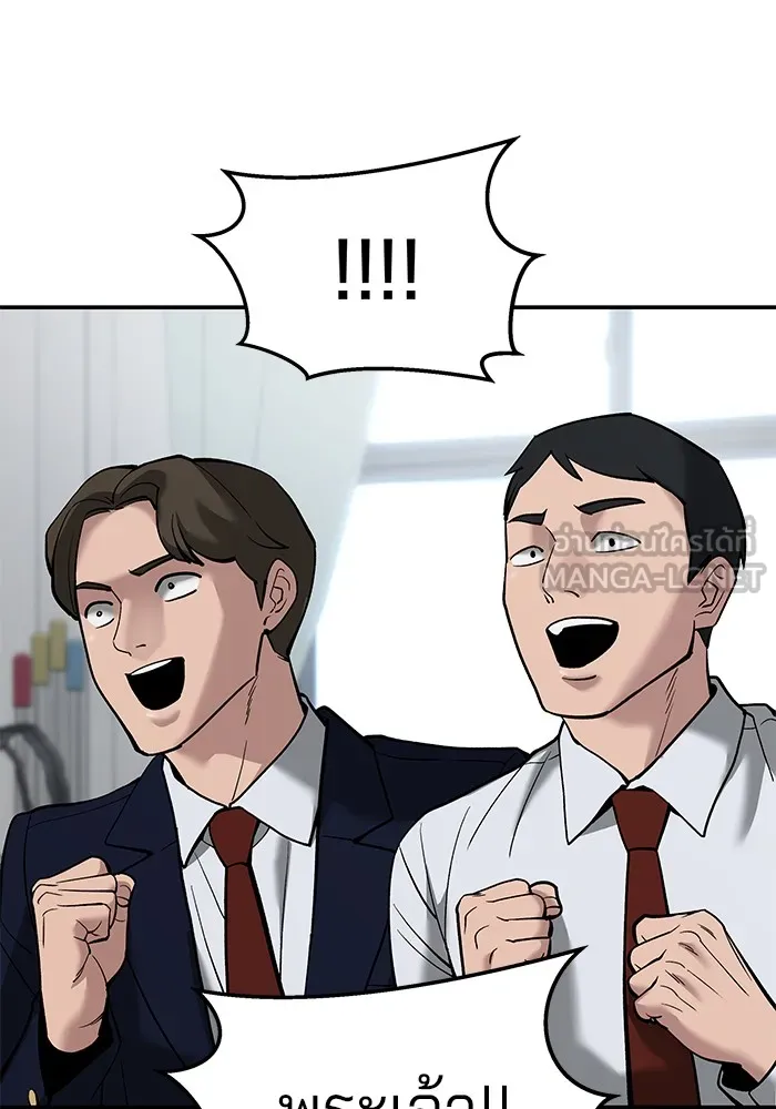 เลวฟาดเลว ตอนที่ 64 รูปที่ 126