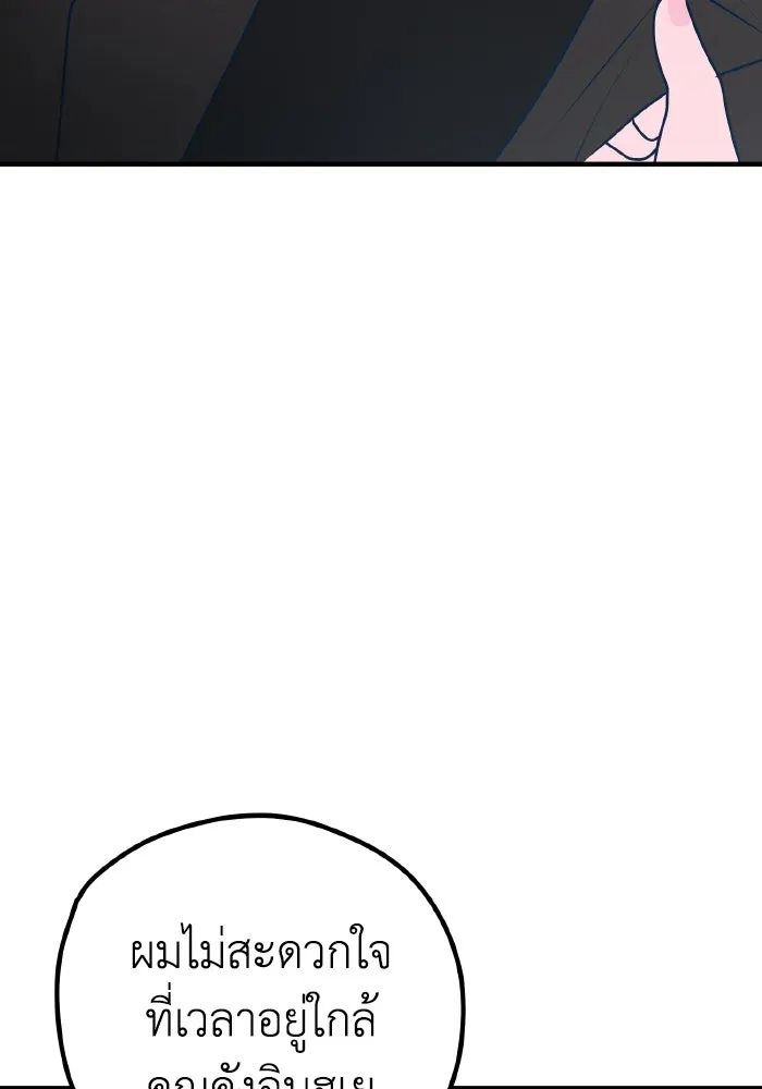 รักนี้ไม่มีรีไซเคิล ตอนที่ 88 รูปที่ 28