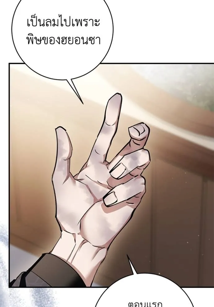 ยามหมาป่าทมิฬ ตอนที่ 31 รูปที่ 68