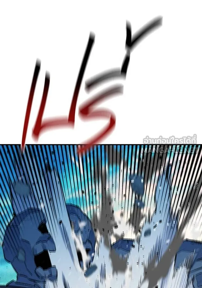 แยกร่างล่าอัตโนมัติ ตอนที่ 133 รูปที่ 16