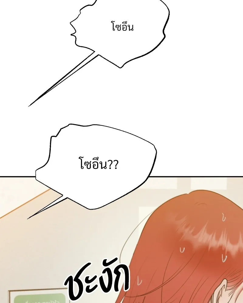Pyramid Game เกมพีระมิด ตอนที่ 98 รูปที่ 97