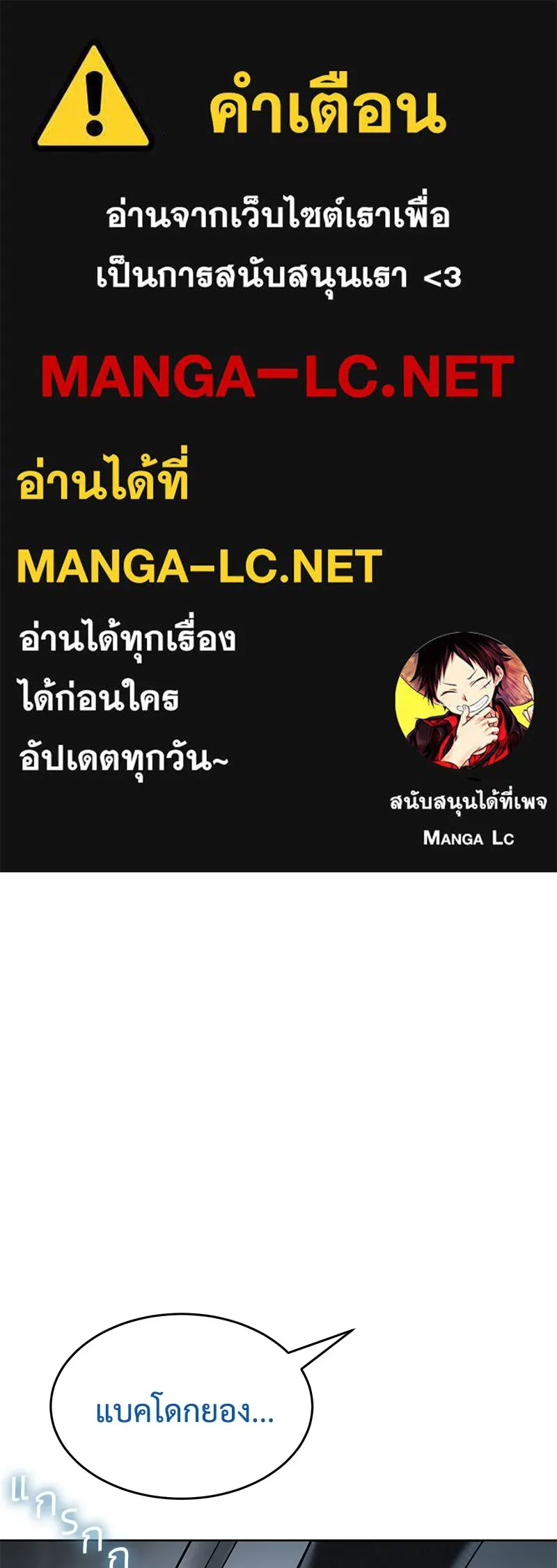 แบคXX ตอนที่ 57 รูปที่ 1