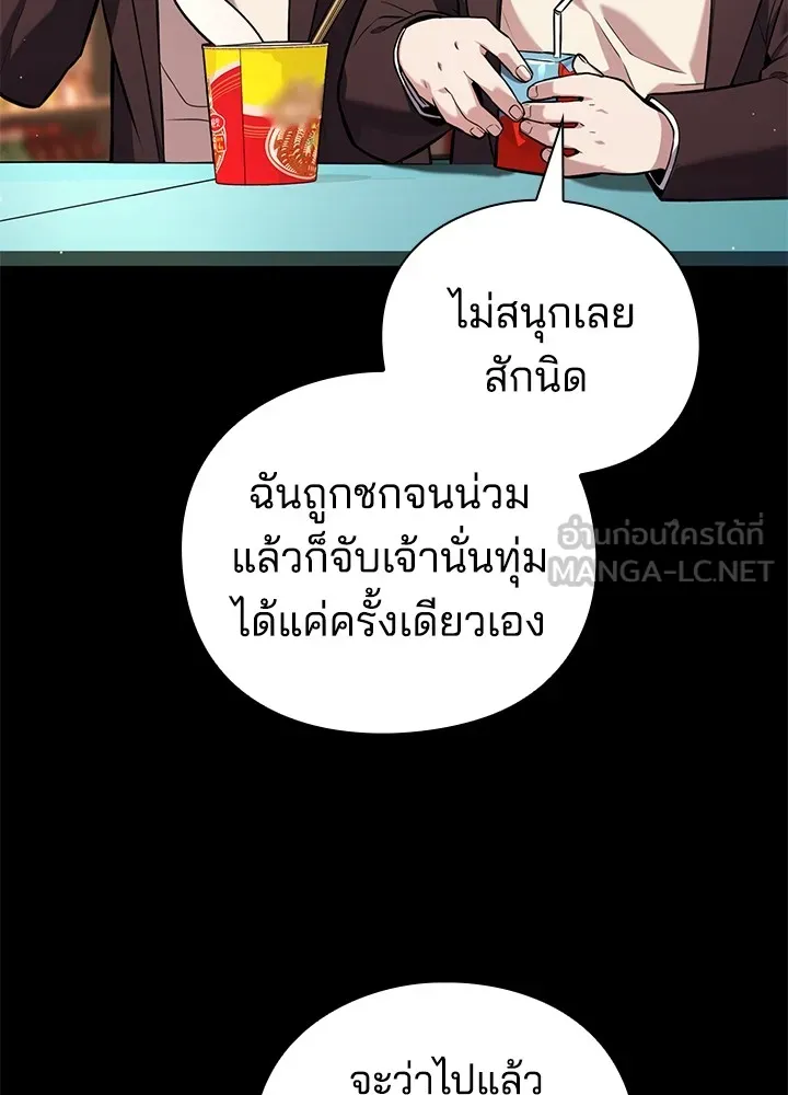 คืนแห่งโทแกบี ตอนที่ 2 รูปที่ 9