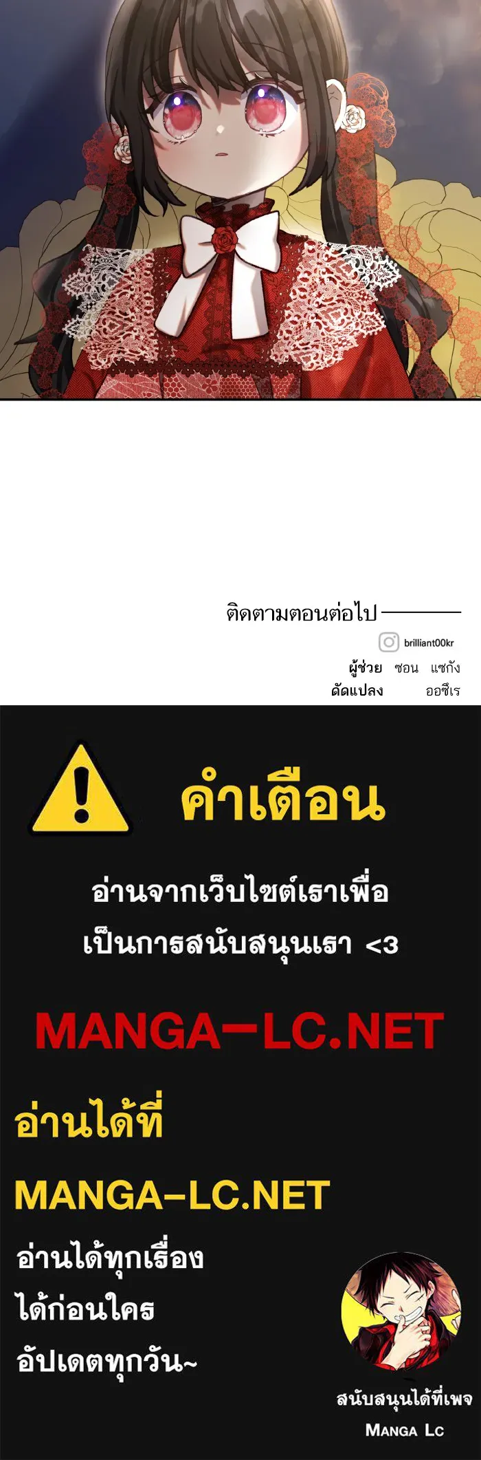 บุตรสาวของดยุกปีศาจ ตอนที่ 47 รูปที่ 86