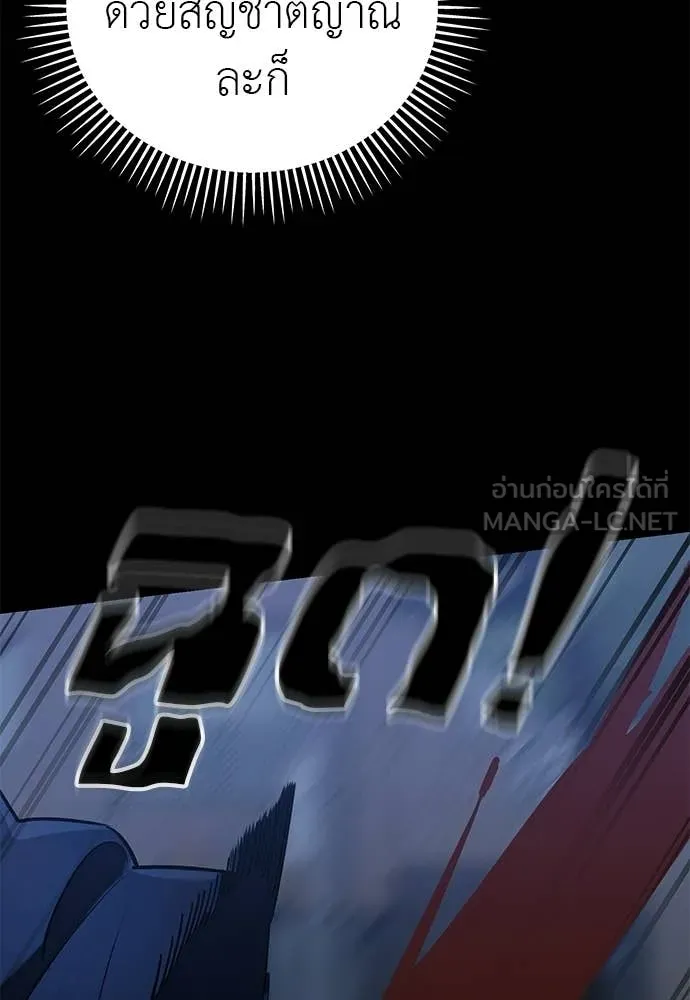 ยมราชลงทัณฑ์ ตอนที่ 108 รูปที่ 135