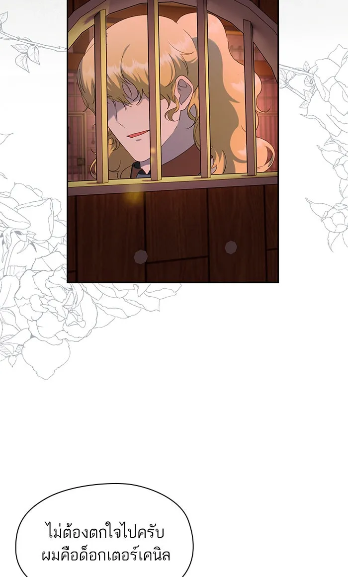 หวานใจสุดโหดโหมดเชื่อง ตอนที่ 35 รูปที่ 53