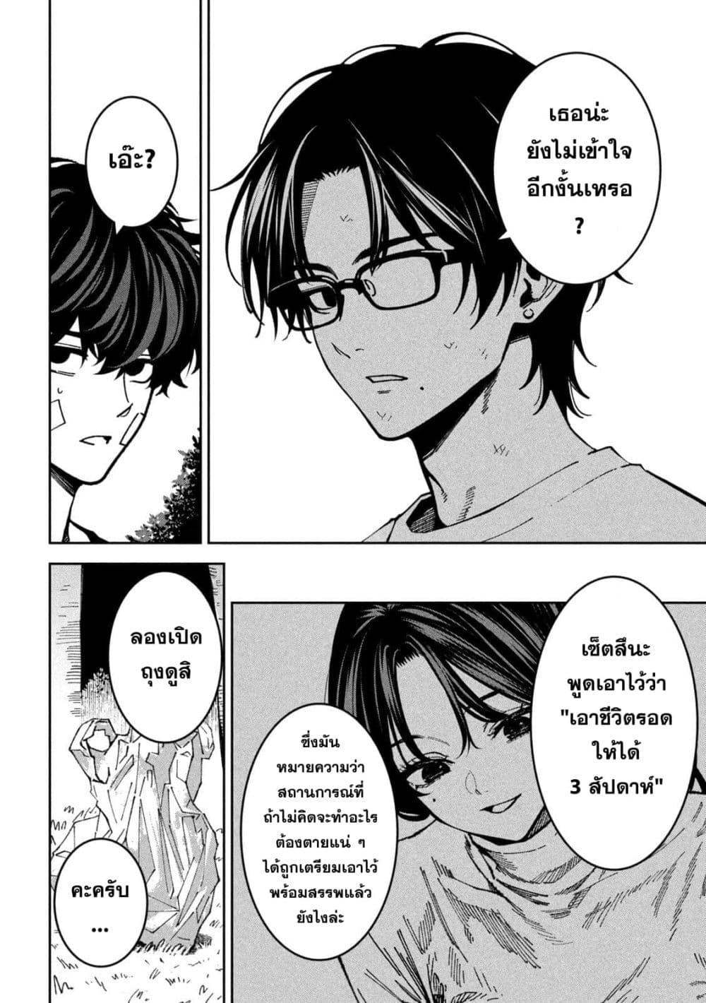 Manga-lc-com อ่านมังงะ อ่านการ์ตูน ออนไลน์ ฟรี Koroshi to Uso no Marriage ตอนที่ 1 2 3 4 5 6 7 8 9 10 11 12 13 14 ฟรี ไม่มีโฆษณา Manga-lc - อ่าน มังงะ อ่าน การ์ตูน ออนไลน์ อ่านมังงะ ฟรี