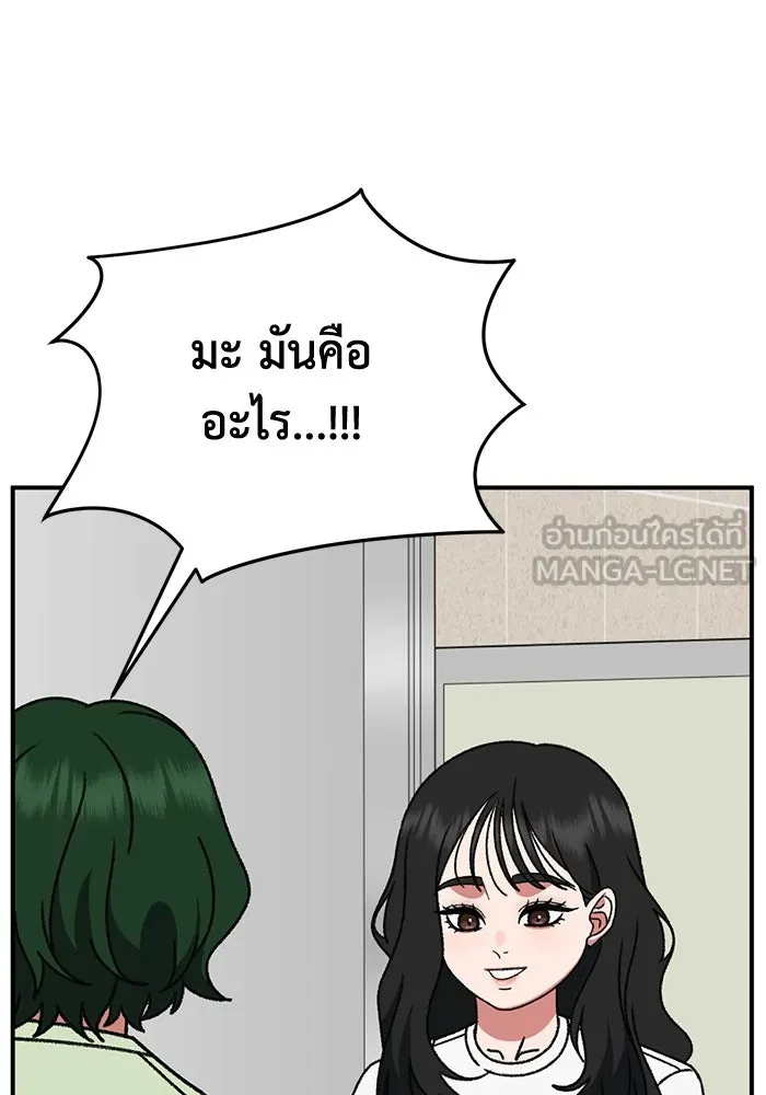 ช่วยเปลี่ยนฉันที ตอนที่ 311. ซีซัน 3 ฮยอนยอจู 6 รูปที่ 30