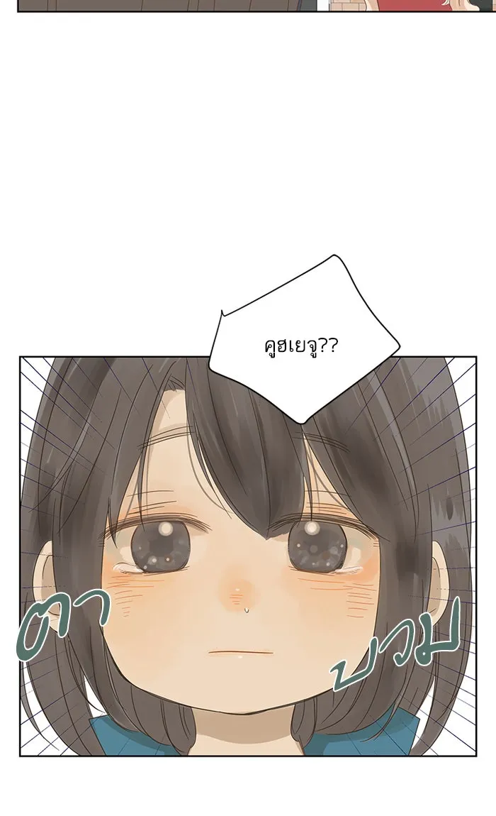 ฉันมันร้าย หรือเพราะโลกไม่น่ารัก ตอนที่ 16 รูปที่ 76