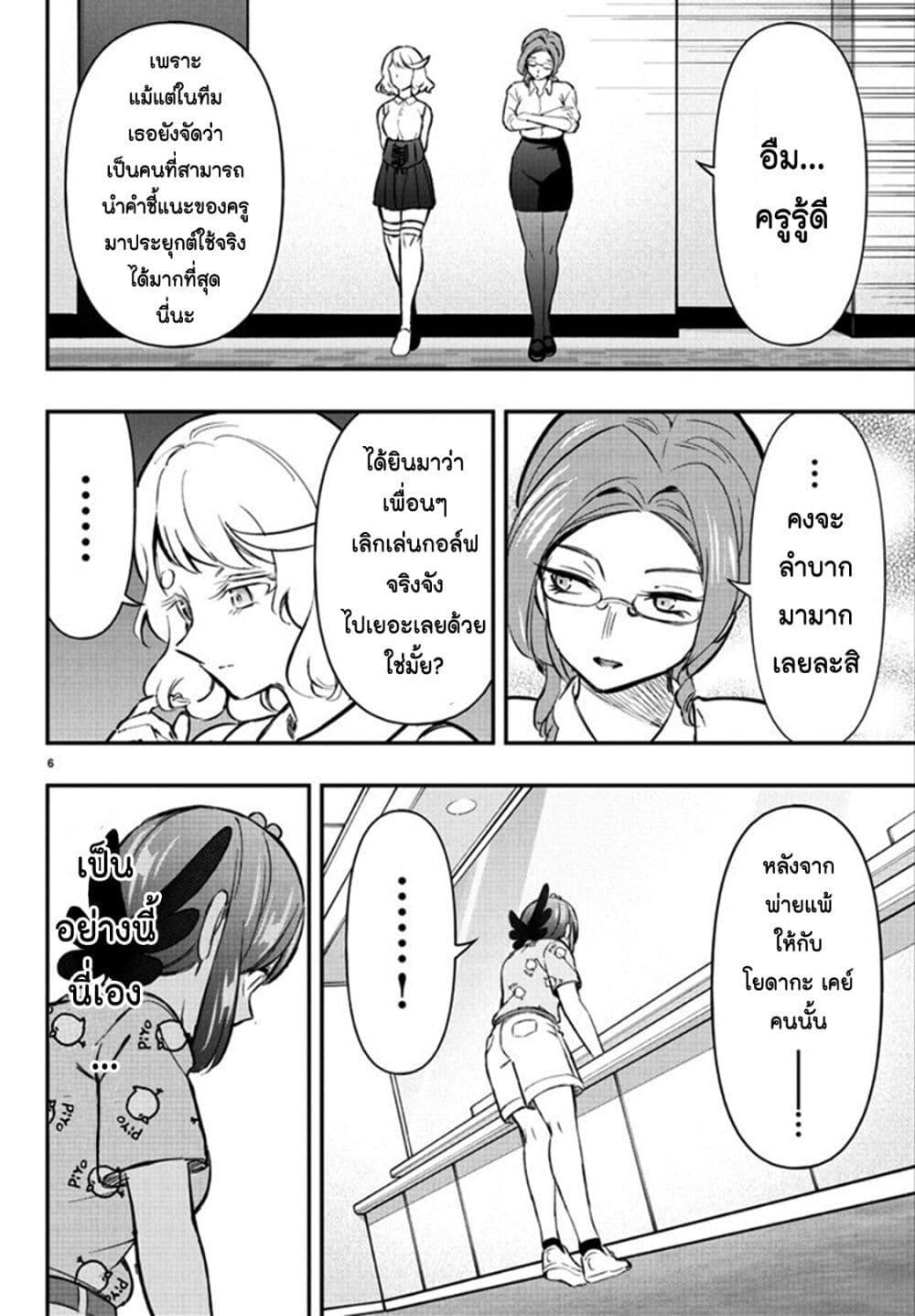 Manga-lc-com อ่านมังงะ อ่านการ์ตูน ออนไลน์ ฟรี Fairway no Koe wo Kikasete ตอนที่ 1 2 3 4 5 6 7 8 9 10 11 12 13 14 ฟรี ไม่มีโฆษณา Manga-lc - อ่าน มังงะ อ่าน การ์ตูน ออนไลน์ อ่านมังงะ ฟรี