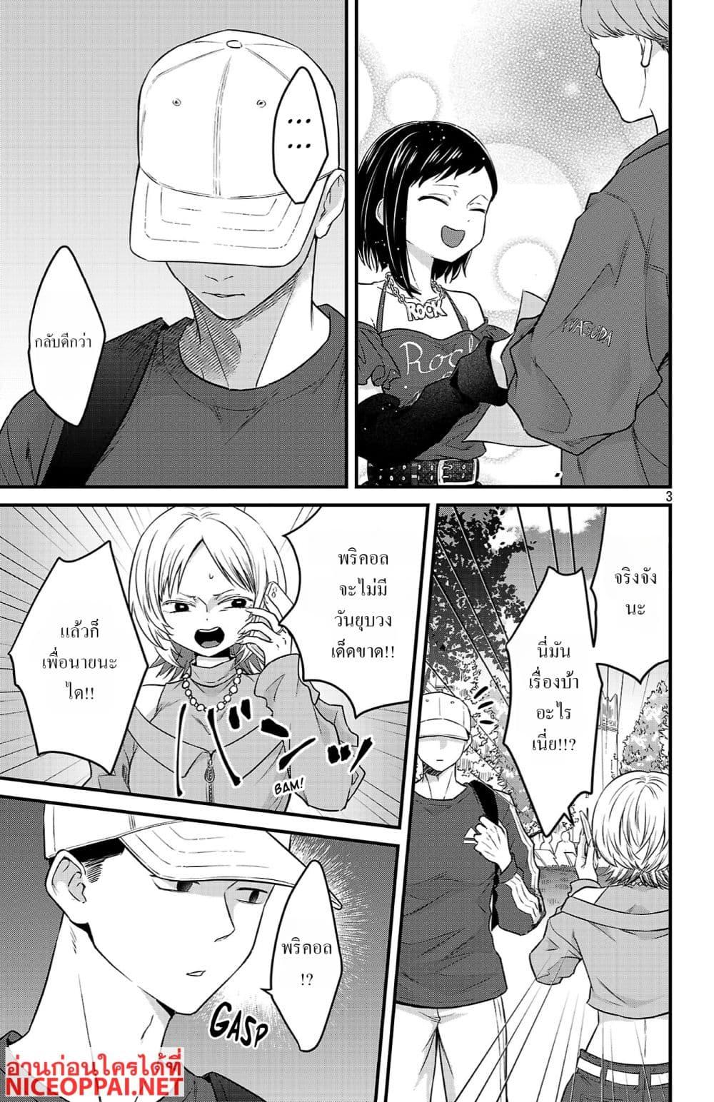 Manga-lc-com อ่านมังงะ อ่านการ์ตูน ออนไลน์ ฟรี Boku no Kokoro no Yabai Yatsu Love Comedy ga Hajimaranai ตอนที่ 1 2 3 4 5 6 7 8 9 10 11 12 13 14 ฟรี ไม่มีโฆษณา Manga-lc - อ่าน มังงะ อ่าน การ์ตูน ออนไลน์ อ่านมังงะ ฟรี