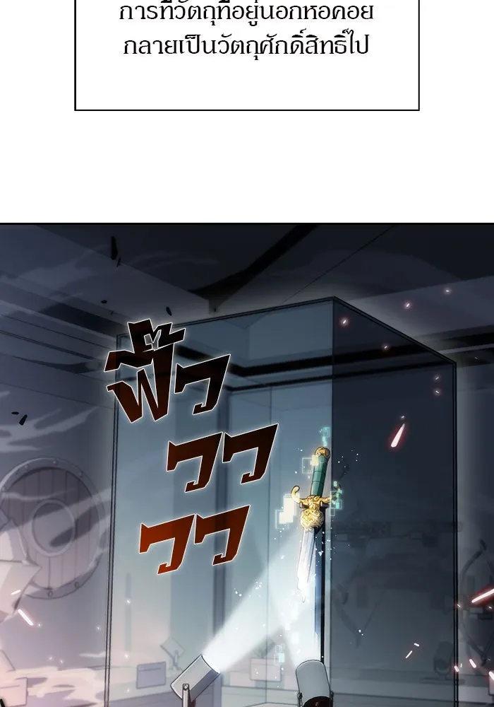 ผู้เล่นหน้าใหม่เลเวลแมกซ์ ตอนที่ 4 ต้นไม้ป่าชายเลนแห่งความโลภ (2) รูปที่ 106