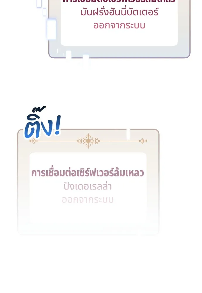 นักเล่นแร่แปรธาตุสายเปย์ ตอนที่ บทนำ รูปที่ 47