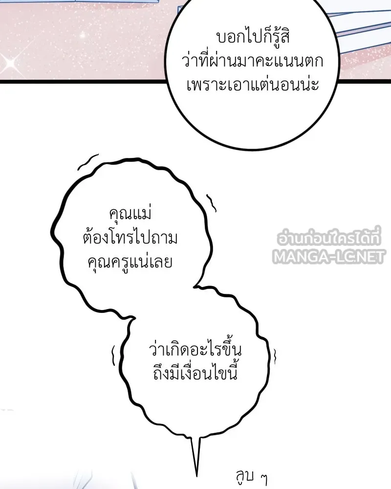 ฤดูฝนของฉันกับนาย ตอนที่ 11 สอบกลางภาค สู้ ๆ นะ!! รูปที่ 12