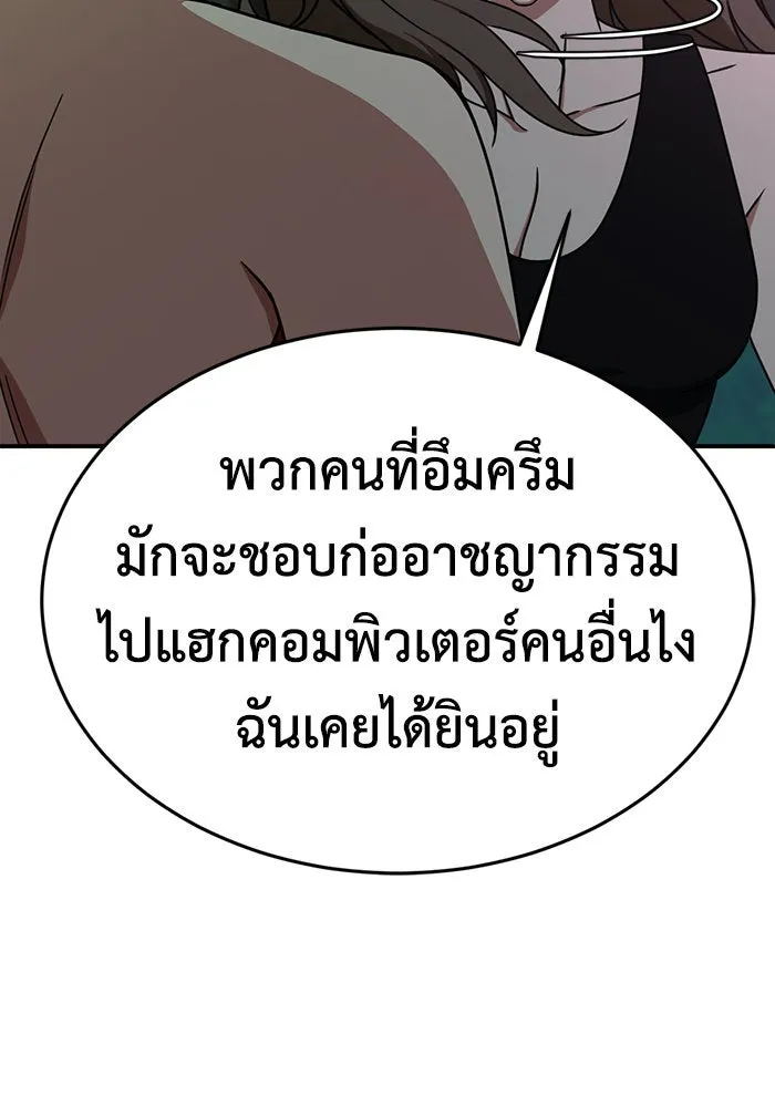 ช่วยเปลี่ยนฉันที ตอนที่ 160. ซองคโยบิน 9 รูปที่ 121