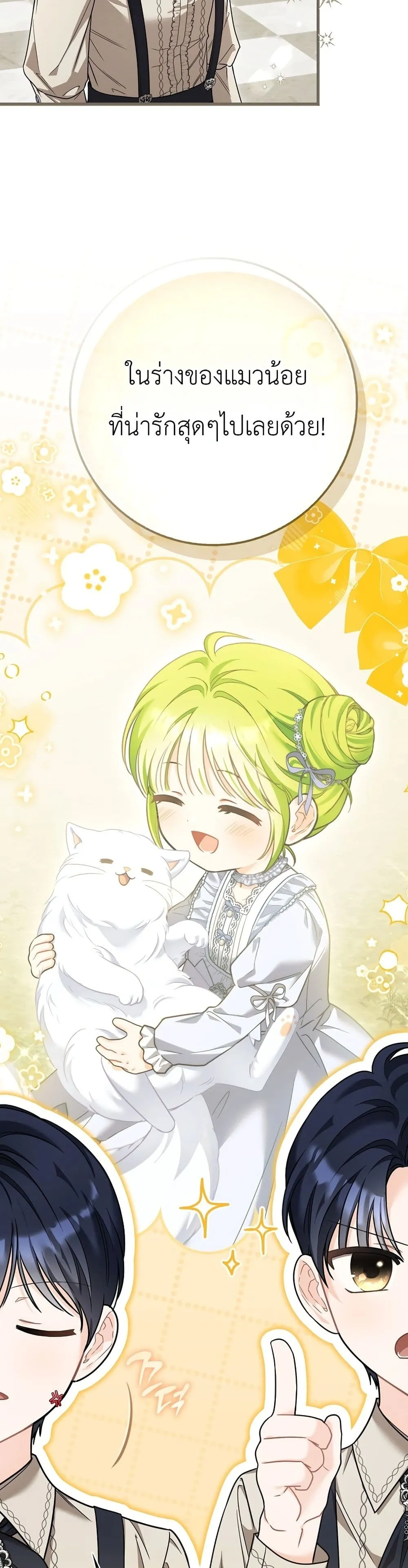Manga-lc-com อ่านมังงะ อ่านการ์ตูน ออนไลน์ ฟรี The Baby Sprout Blooming in the Villainous Duke’s Family ตอนที่ 1 2 3 4 5 6 7 8 9 10 11 12 13 14 ฟรี ไม่มีโฆษณา Manga-lc - อ่าน มังงะ อ่าน การ์ตูน ออนไลน์ อ่านมังงะ ฟรี