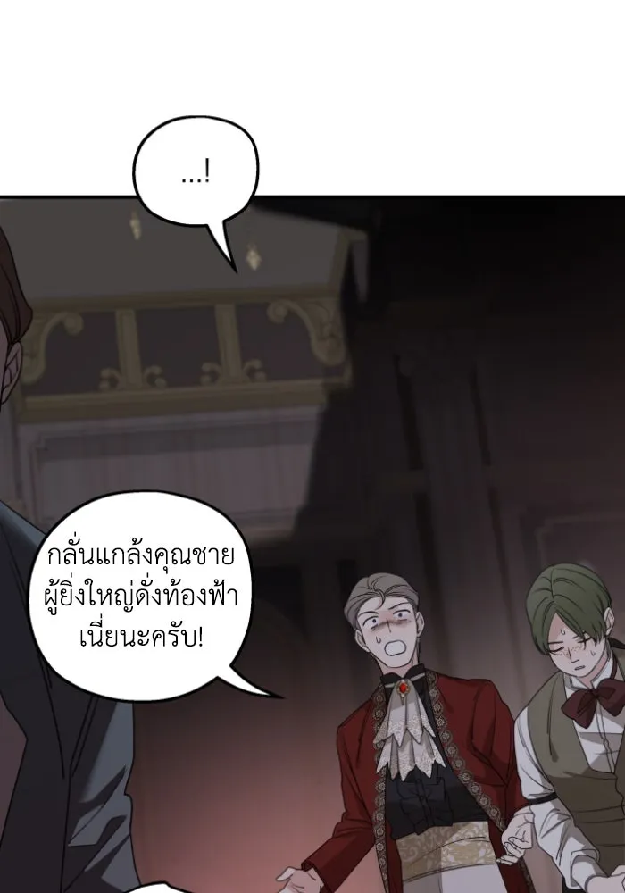 ครอบครัวสามีเห็นทีจะคลั่งรัก ตอนที่ 51 รูปที่ 19