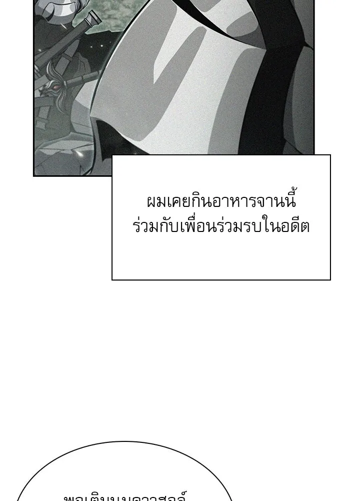 ครัวผู้กล้าท้าให้ชิม ตอนที่ 2 รูปที่ 34