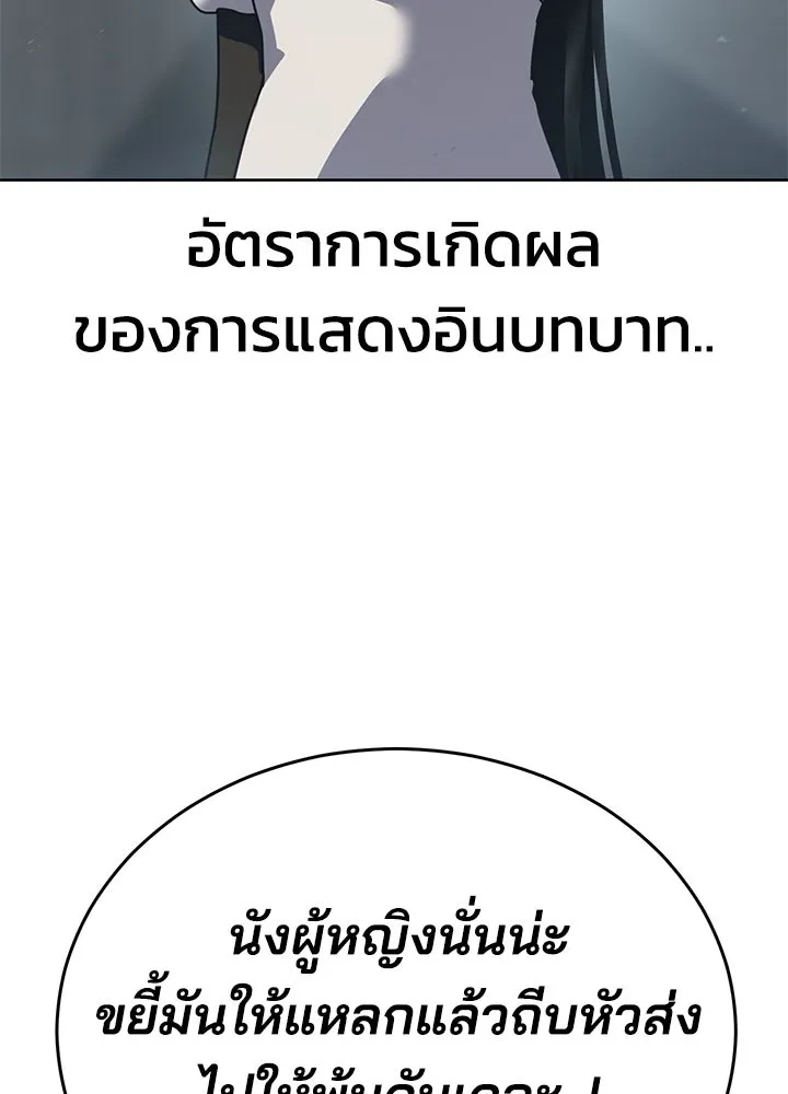 กฎเหล็กบ้านสายลับ ตอนที่ 47 รูปที่ 124