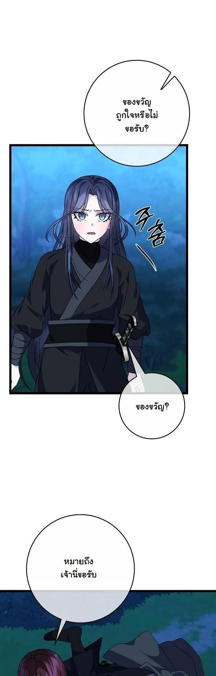 The Return of Namgung_s Granddaughter หลานสาวตระก_ลน_มก_งเป_นผ_หวนค_น ตอนที่ ตอนที่ 29 รูปที่ 2