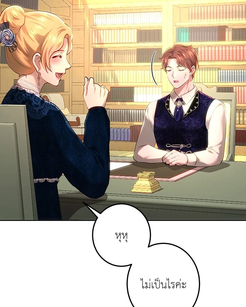 เจ้าหญิงคลั่งแห่งวังหลวง ตอนที่ 110 รูปที่ 40
