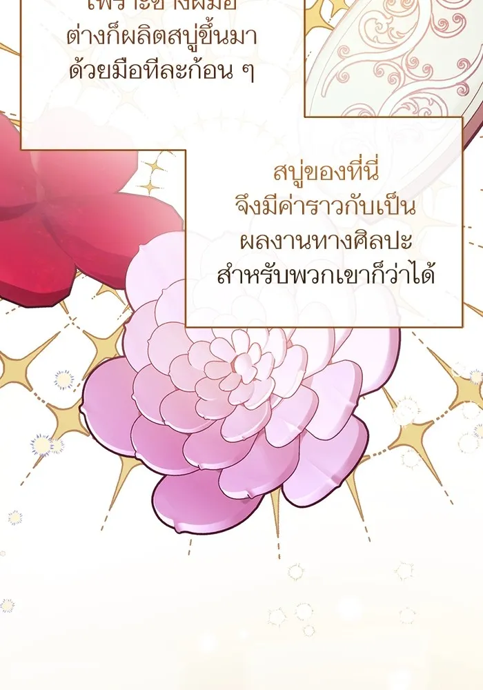 แด่ตัวละครโปรดที่ถูกทิ้ง ตอนที่ 39 รูปที่ 83