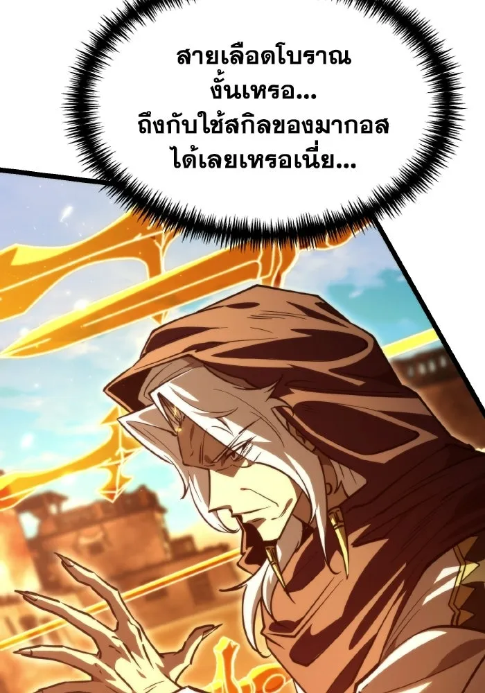 การแข่งขันของผู้เกิดใหม่ ตอนที่ 110 รูปที่ 40