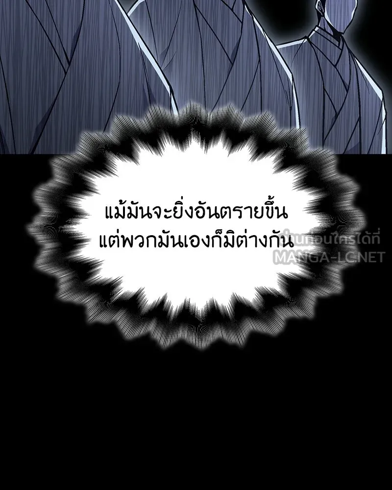 เกิดอีกทีเป็นว่าที่ประมุขลัทธิมาร ตอนที่ 135 รูปที่ 162