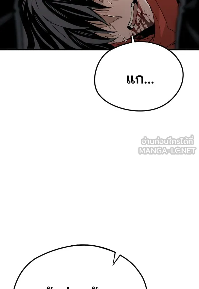 เส้นทางสู่เทพมาร ตอนที่ 4 รูปที่ 54