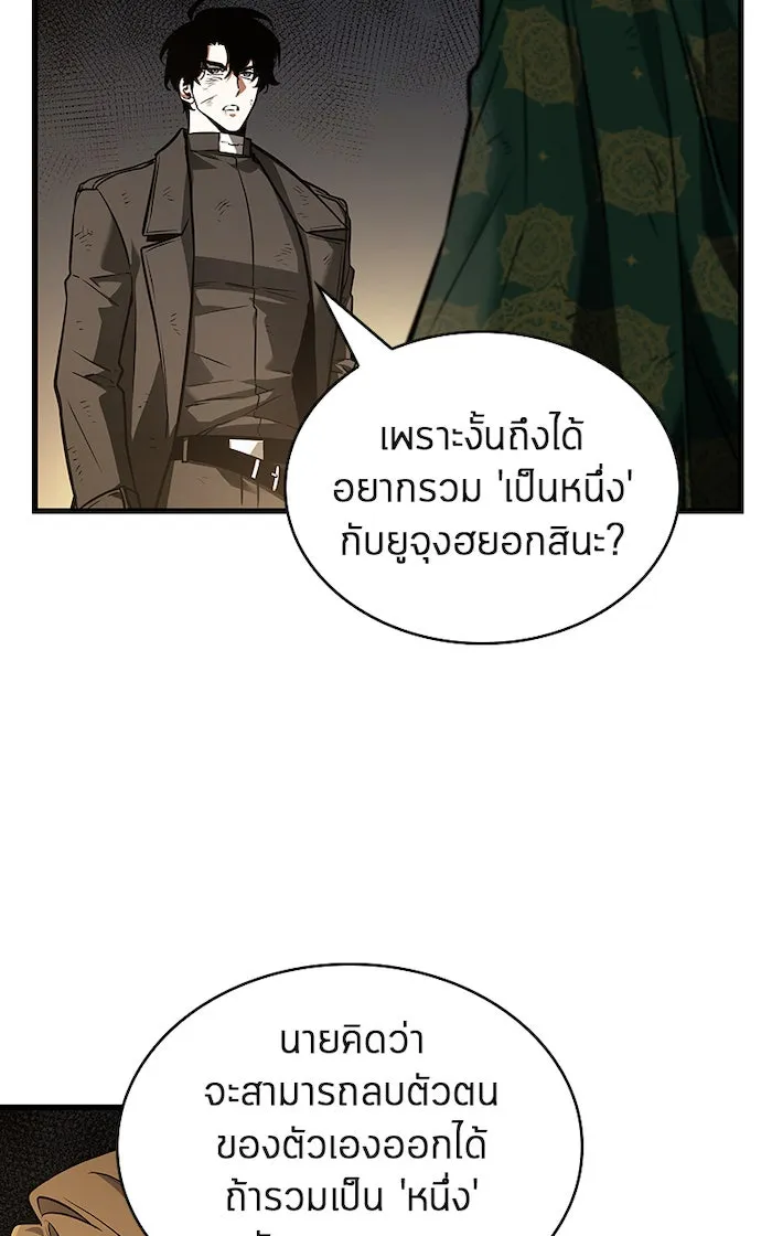 Omniscient Reader อ่านชะตาวันสิ้นโลก ตอนที่ 28 การสังเวยผู้แข็งแกร่งที่สุด (7 รูปที่ 28