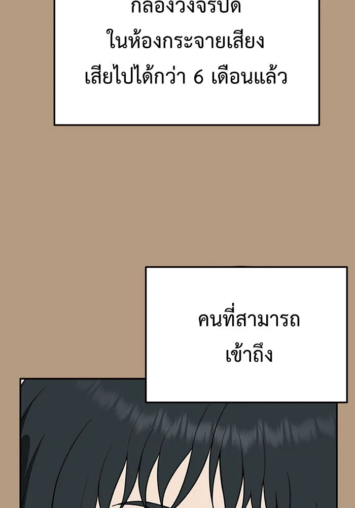 ช่วยเปลี่ยนฉันที ตอนที่ 104. ชูดูนา 4 รูปที่ 58