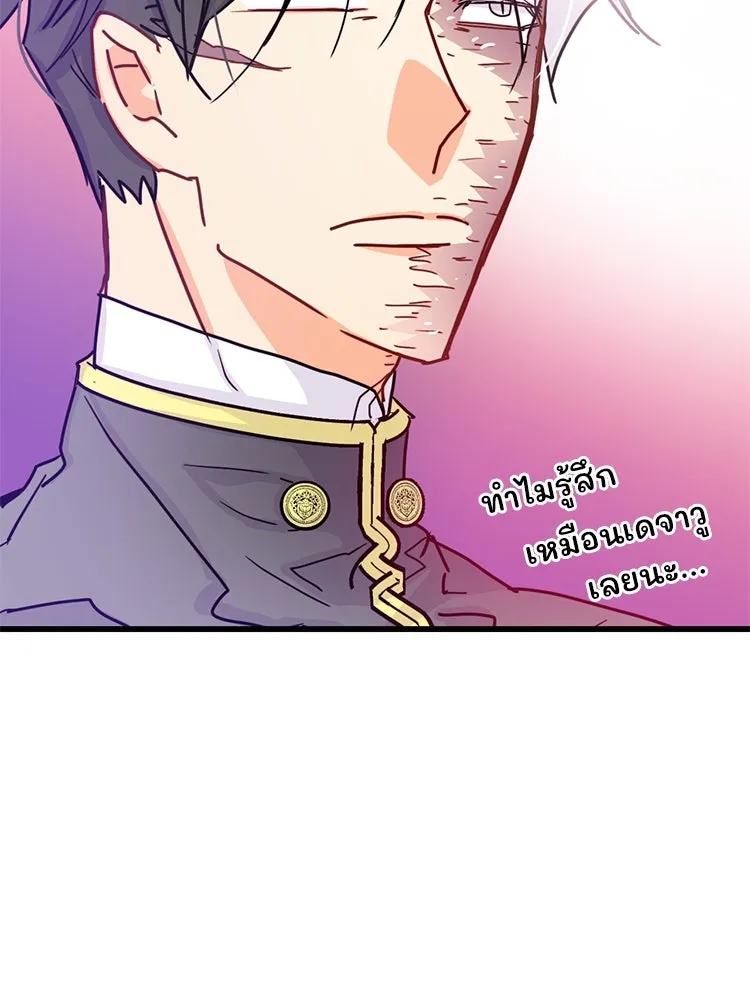 Bring the Love ตอนที่ 56 รูปที่ 86