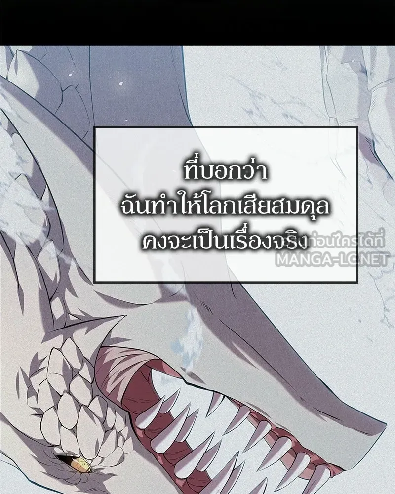 ลูกคนนี้ขอเปลี่ยนตอนจบ ตอนที่ 10 รูปที่ 114