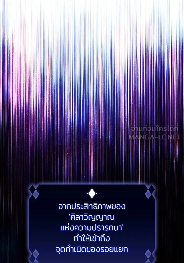 ผู้เล่นหน้าใหม่เลเวลแมกซ์ ตอนที่ 185 สิ่งที่สำคัญกว่าความภูมิใจ (2 รูปที่ 126