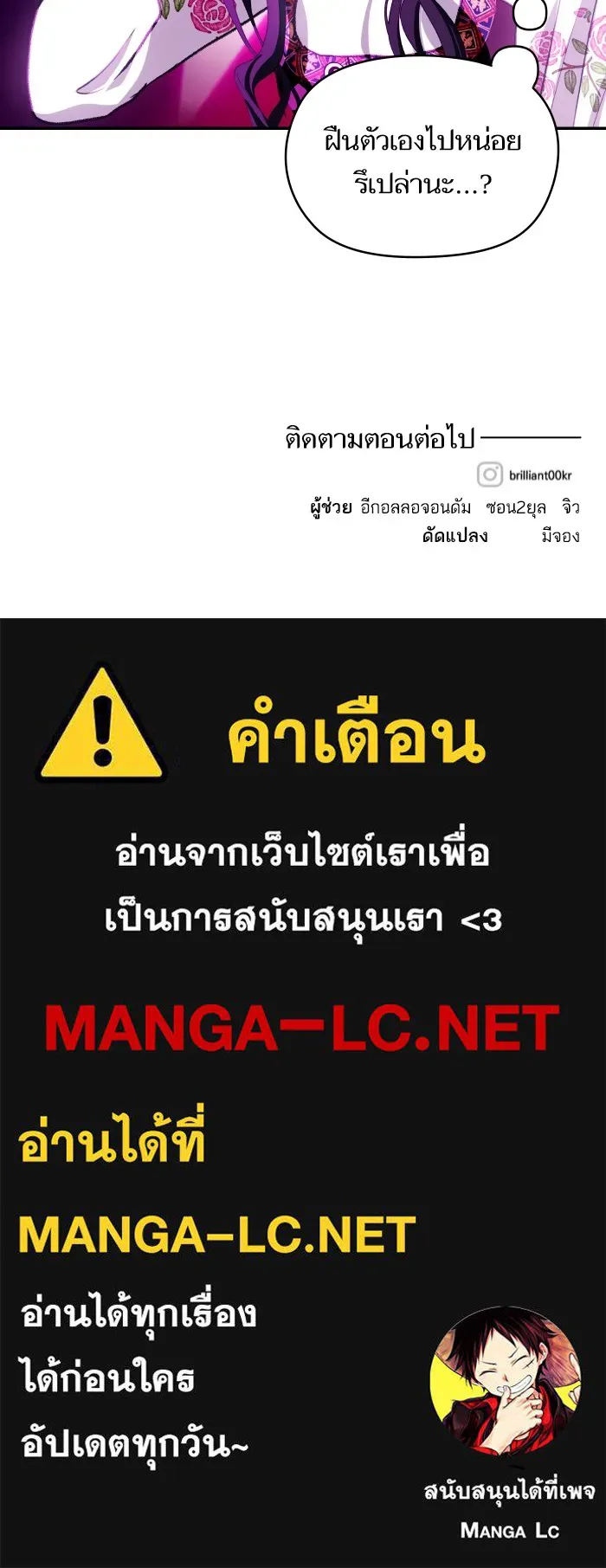 บุตรสาวของดยุกปีศาจ ตอนที่ 111 รูปที่ 101