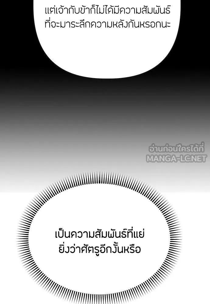 ความลับของสาวร่างทรง ตอนที่ 24 รูปที่ 99