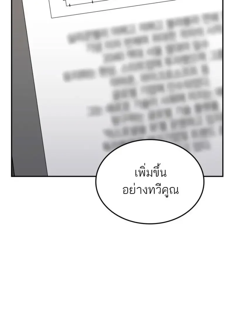 Subscribed To The Transcendental Channels แค_กดส_บตะไคร_ ก_ได_พล_งมาเฉยเลย ตอนที่ ตอนที่ 79 รูปที่ 132