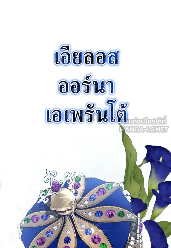 ชิงชีวิตพลิกลิขิตชะตา ตอนที่ 176. หากเทพเจ้าทรงรักลูกจริง(2) รูปที่ 54