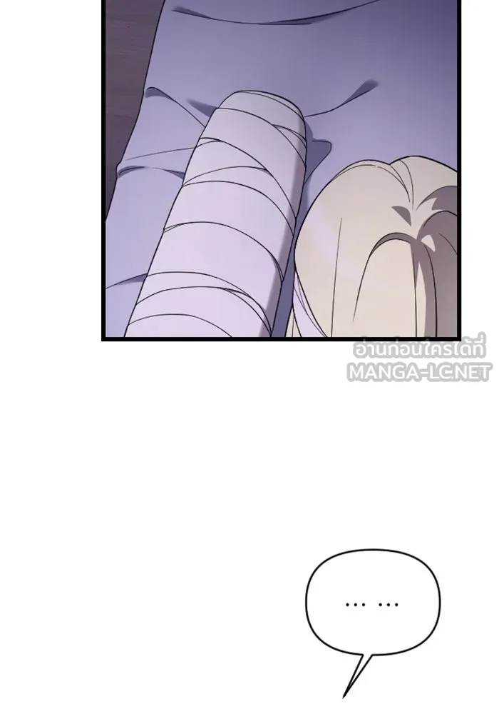 จำเลยหัวใจ ตอนที่ 59 รูปที่ 135