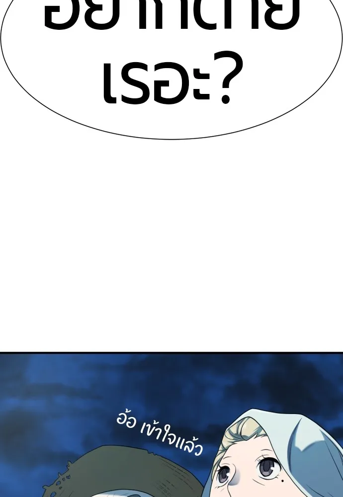 ยอดสถาปนิกผู้พิทักษ์อาณาจักร ตอนที่ 152 รูปที่ 133