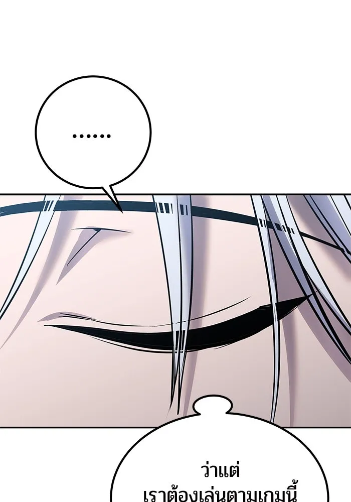 แกร่งเกินผู้กล้า แต่ซ่าไม่ได้ ตอนที่ 32 รูปที่ 142