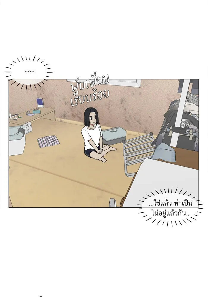 ช่วยเปลี่ยนฉันที ตอนที่ 17. จองฮย็อนจู 3 รูปที่ 2