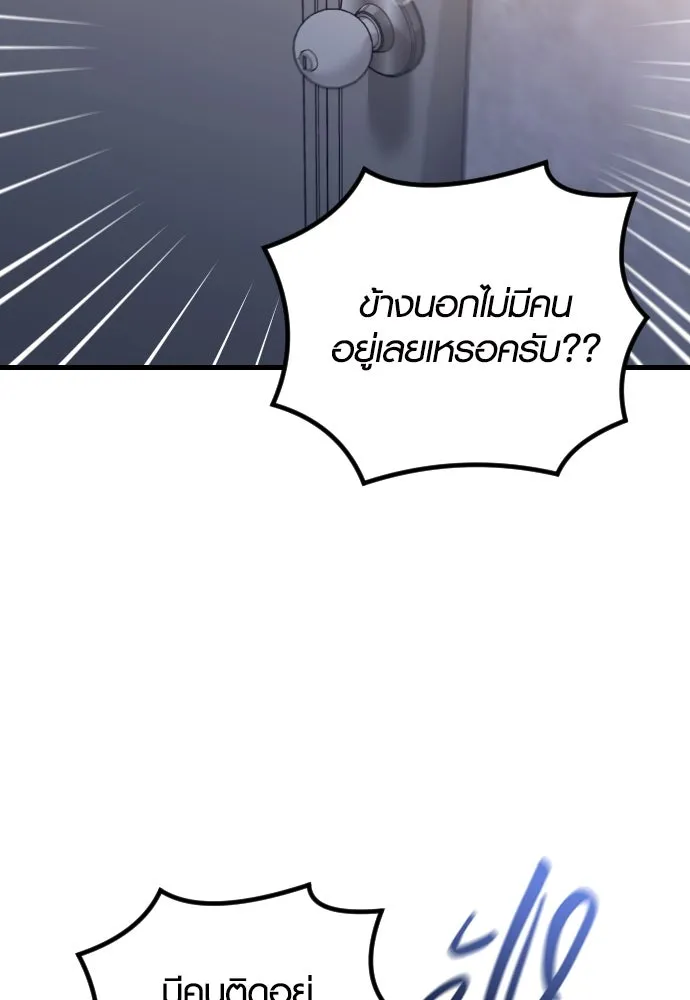 รักกันคนละครึ่งทาง ตอนที่ 29 รูปที่ 2