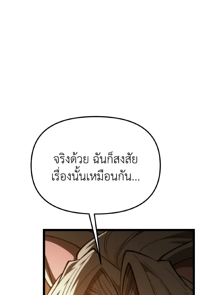 การแข่งขันของผู้เกิดใหม่ ตอนที่ 111 รูปที่ 49