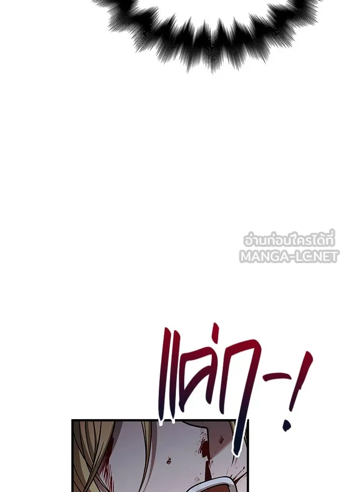 เอาชีวิตรอดในเกมฉบับคนเถื่อน ตอนที่ 96 เส้นเขตแดน รูปที่ 156