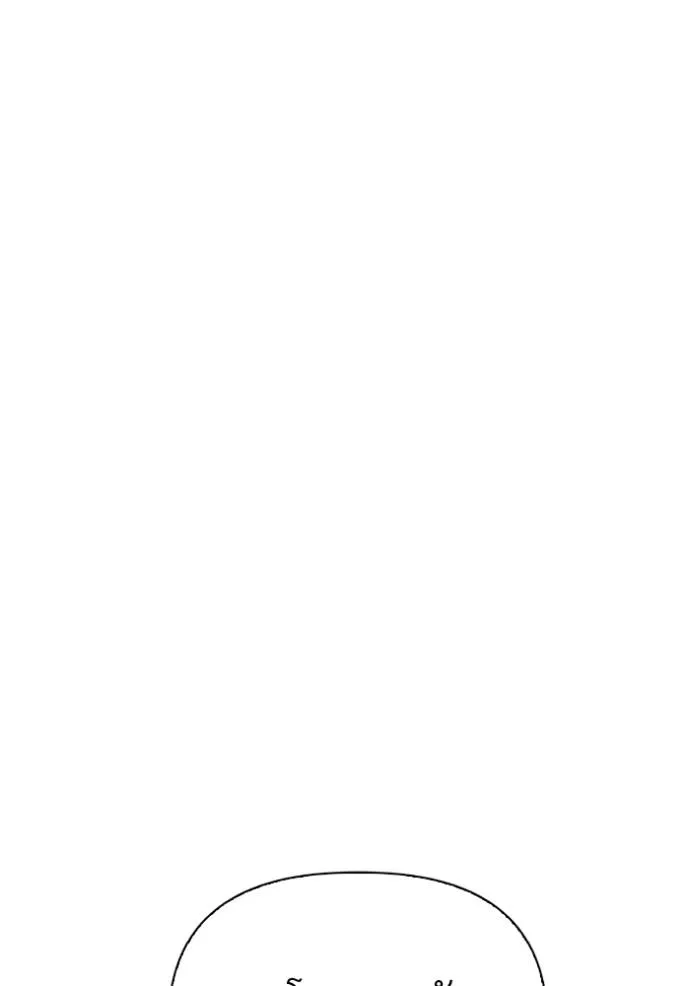 เกมของยอดมนุษย์ ตอนที่ 112 รูปที่ 28