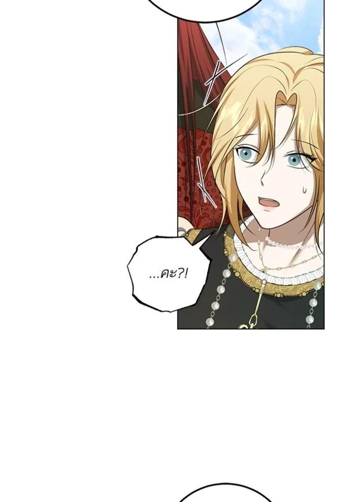 ทางหลุดพ้นของ ตอนที่ 76 รูปที่ 40